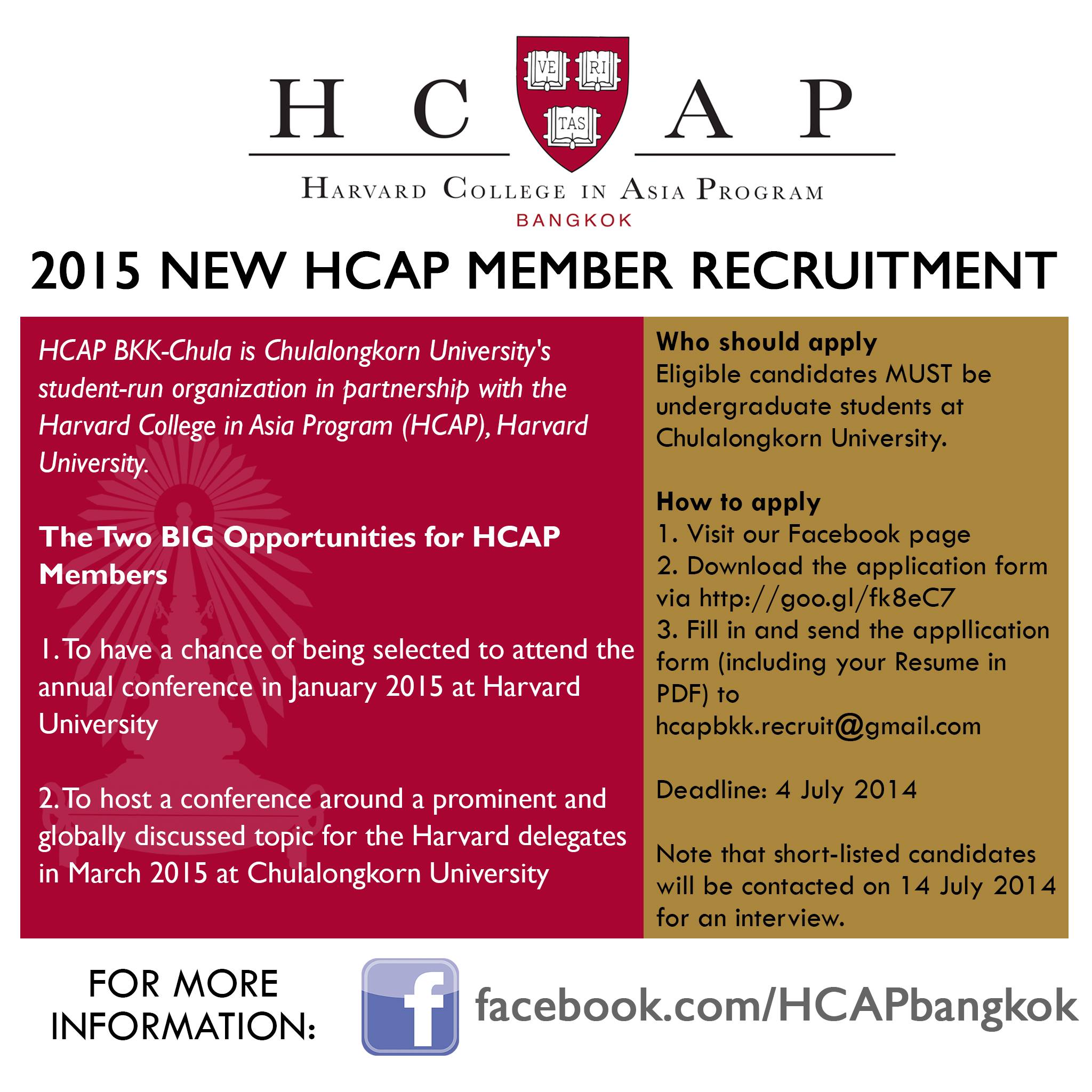 HCAP Chula / Harvard College in... - Chulalongkorn University