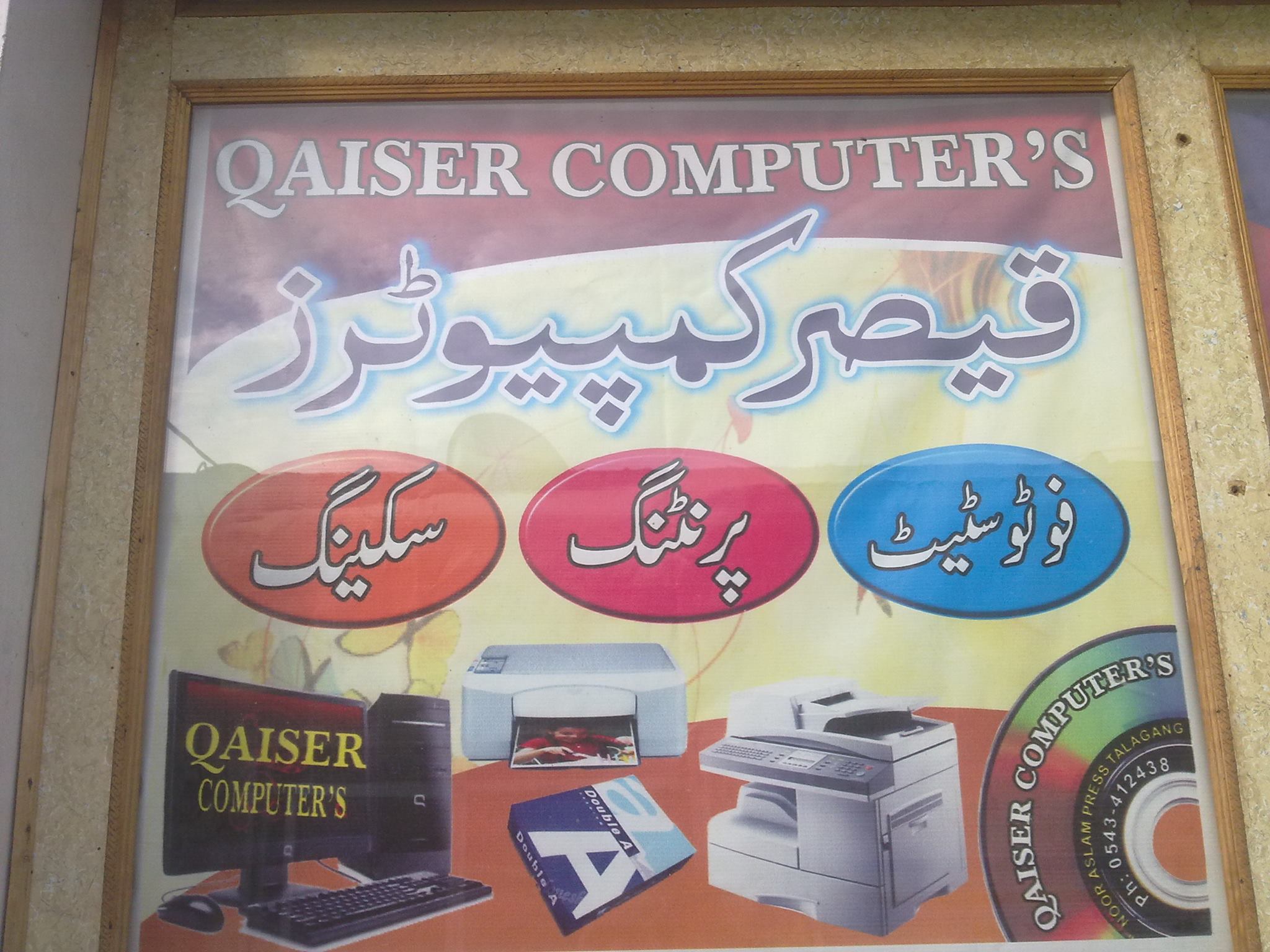 Qaiser Computers