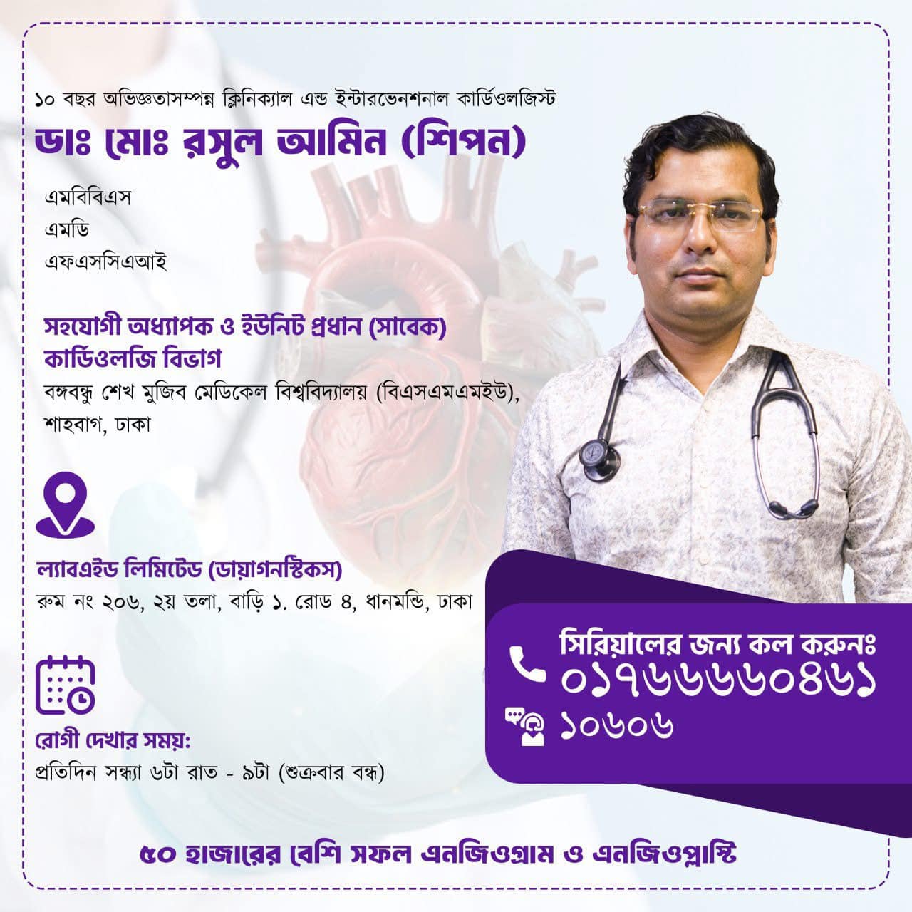 Dr. Md Rasul Amin Shepon, Interventional Cardiologist | Dhaka