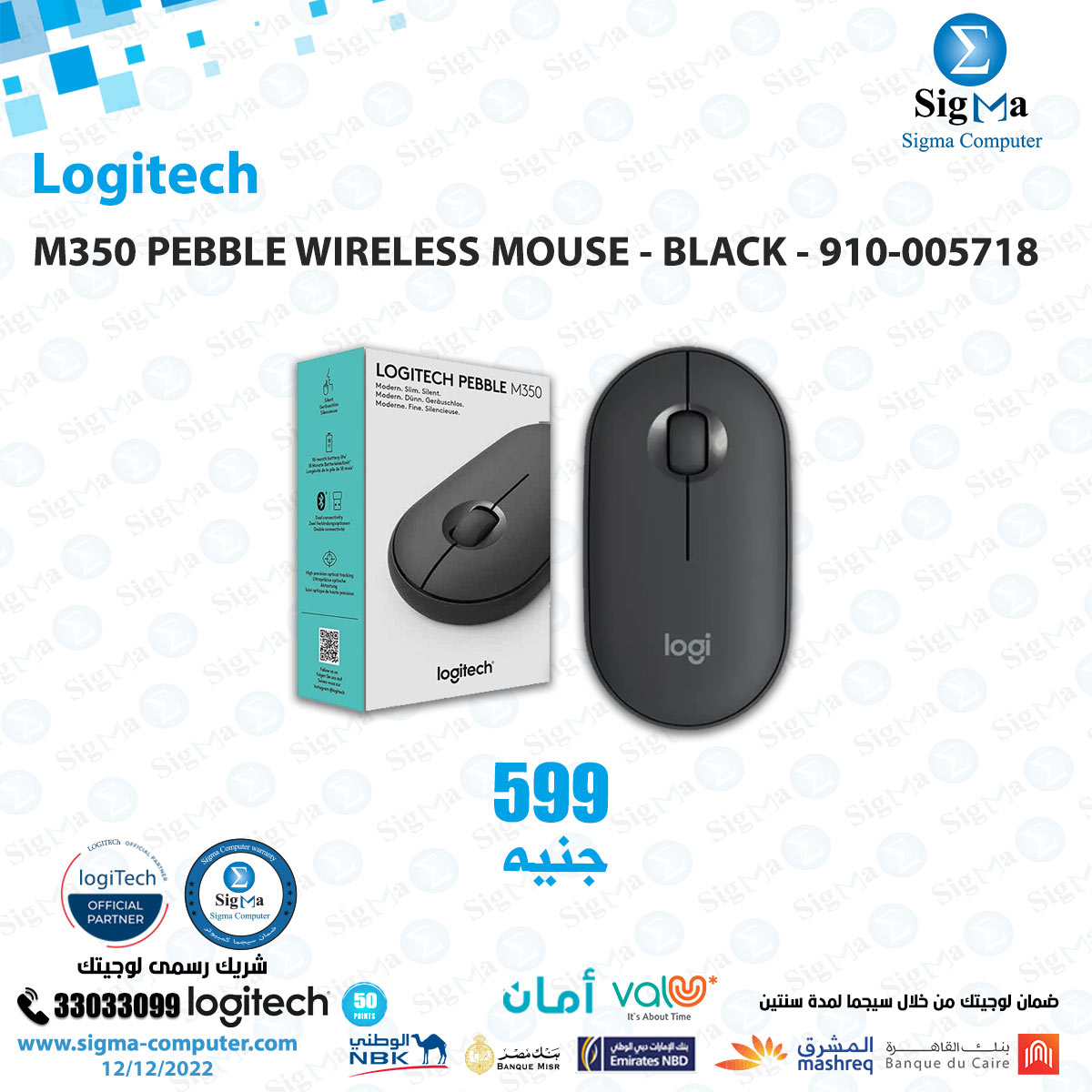 Sigma Computer - LOGITECH M350 PEBBLE WIRELESS MOUSE -... | Facebook