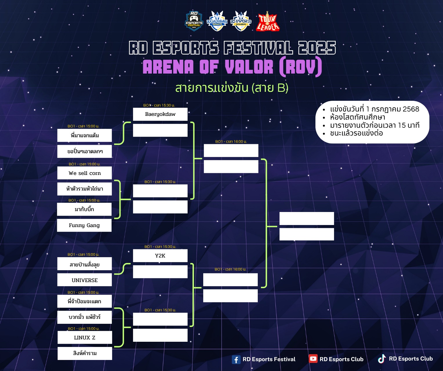 RD Esports Club - ตารางแข่งขัน ROV วันที่ 1 กรกฎาคม 2568... | Facebook