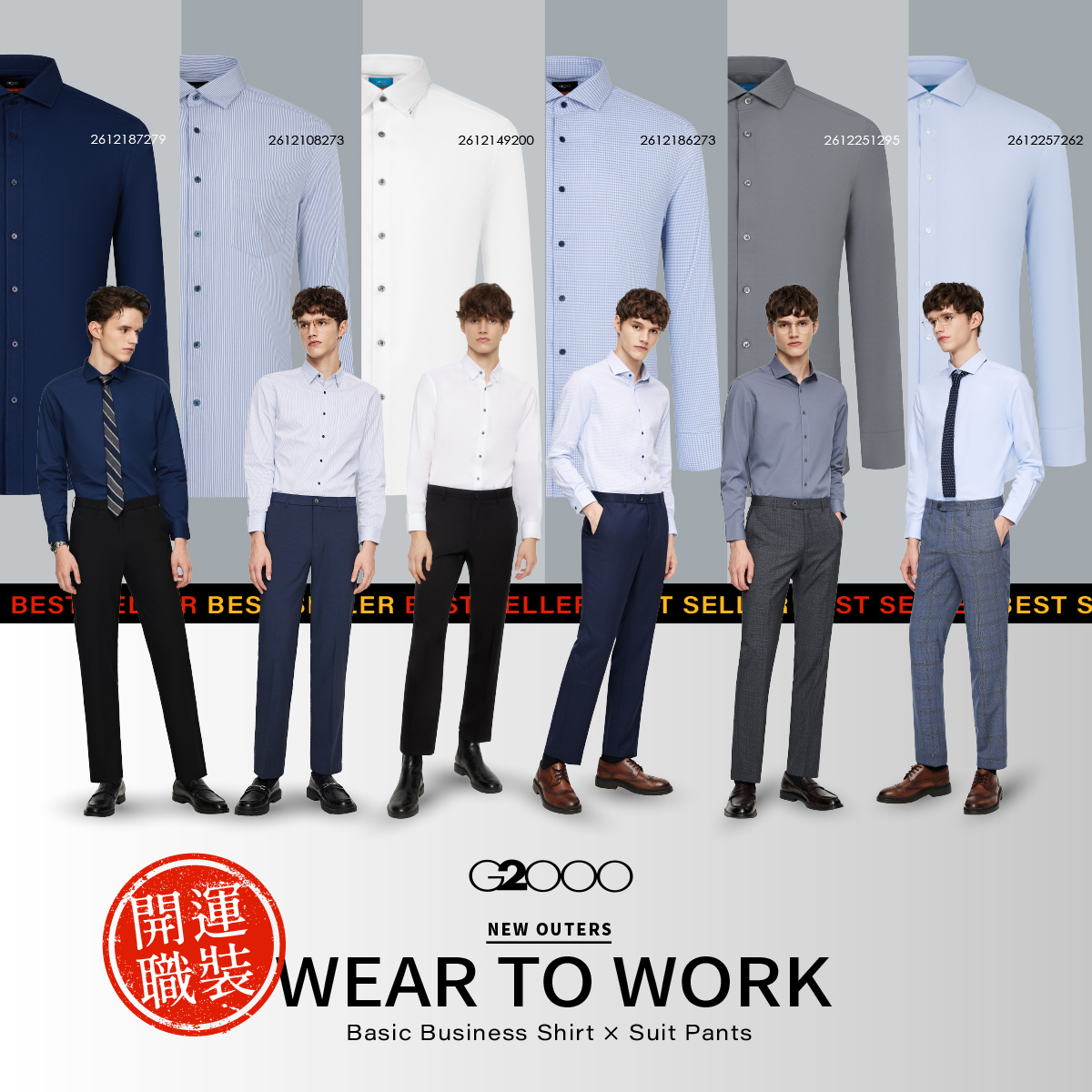 G2000 TAIWAN - 【G2000 promo project：男裝 / #開運職裝】 💮商務職裝精選👔... | Facebook