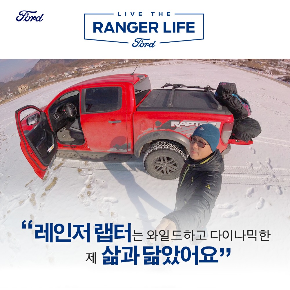 포드코리아 - [Live The Ranger Life - 레인저 라이프 #1] 프리미엄 픽업트럭...