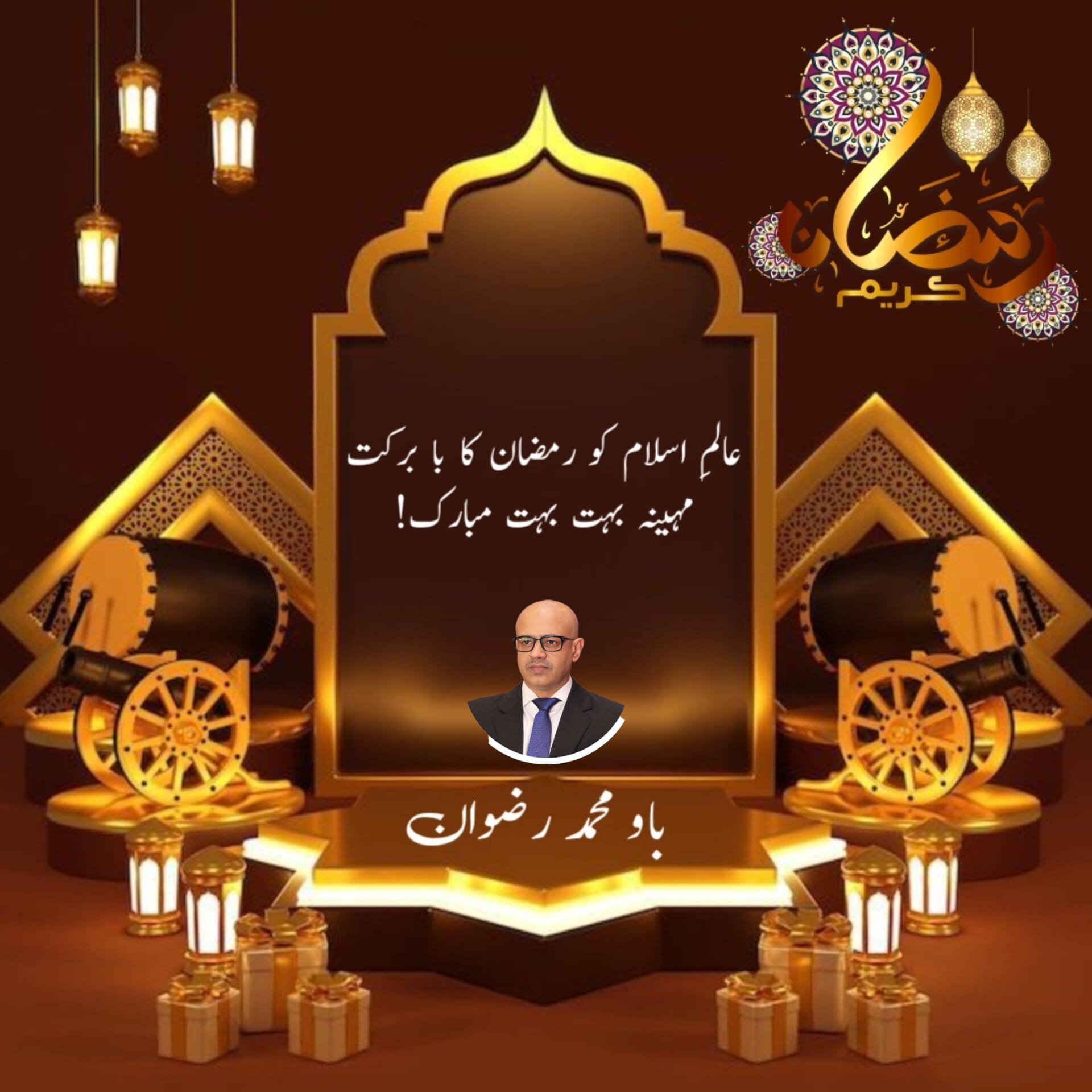 Bao Muhammad Rizwan