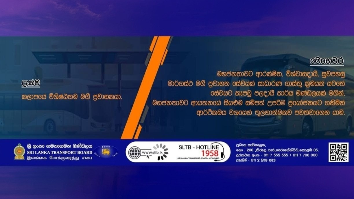 Sri Lanka Transport... - Sri Lanka Transport Board - SLTB