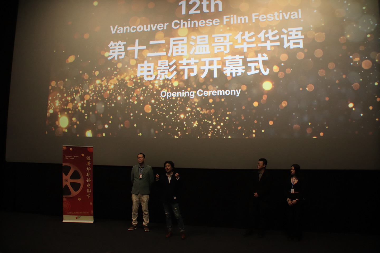 Vancouver Chinese Film Festival | Vancouver BC