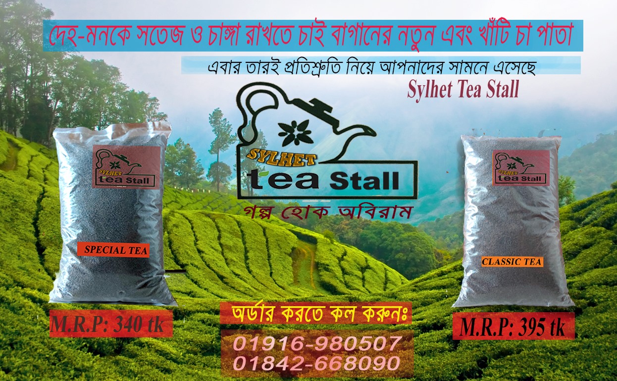 Sylhet TEA STALL