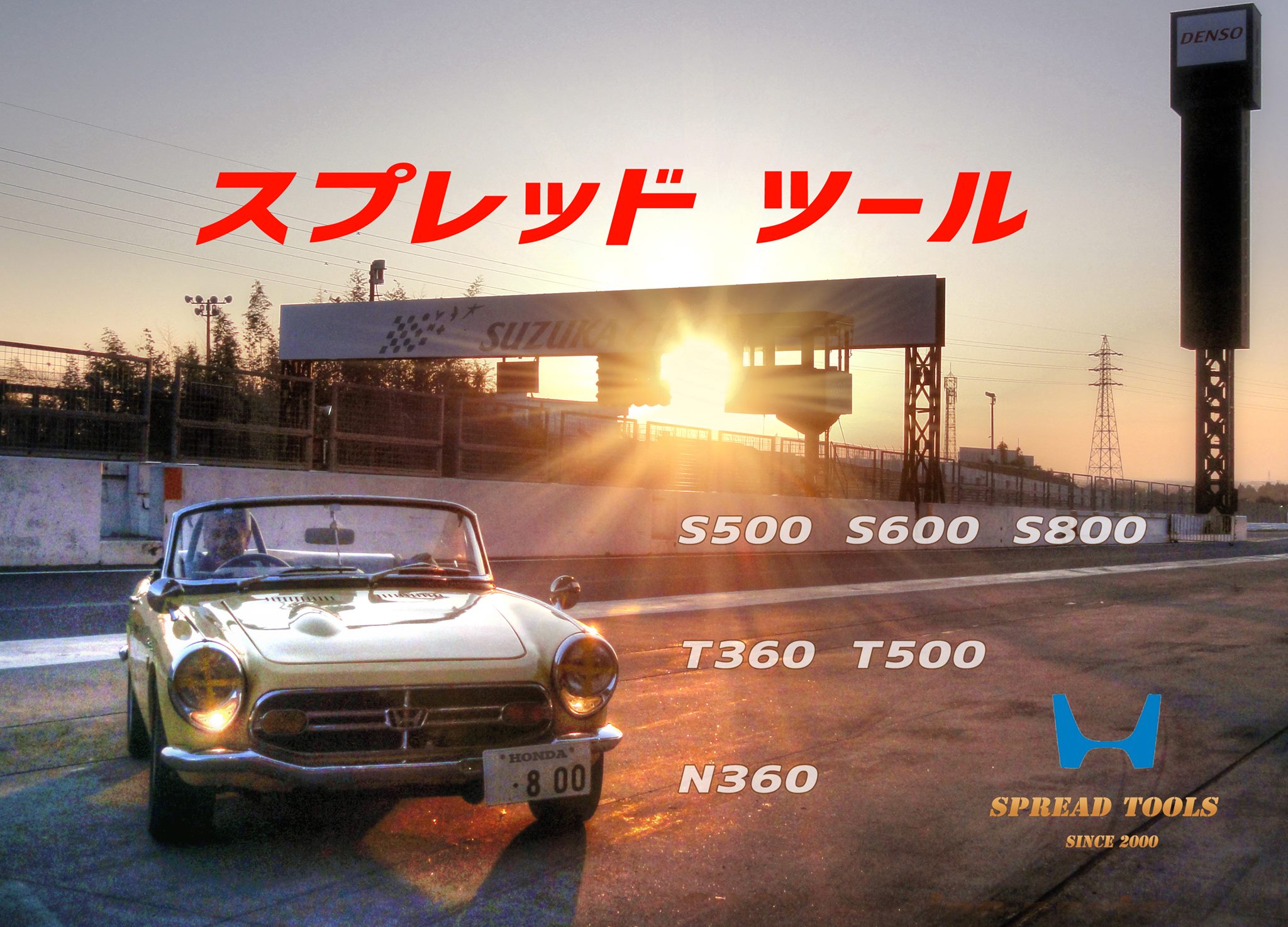 HONDA S500のタペストリー HONDA S500のタペストリー Honda S500, 1963 - 1964 | carakoom.com