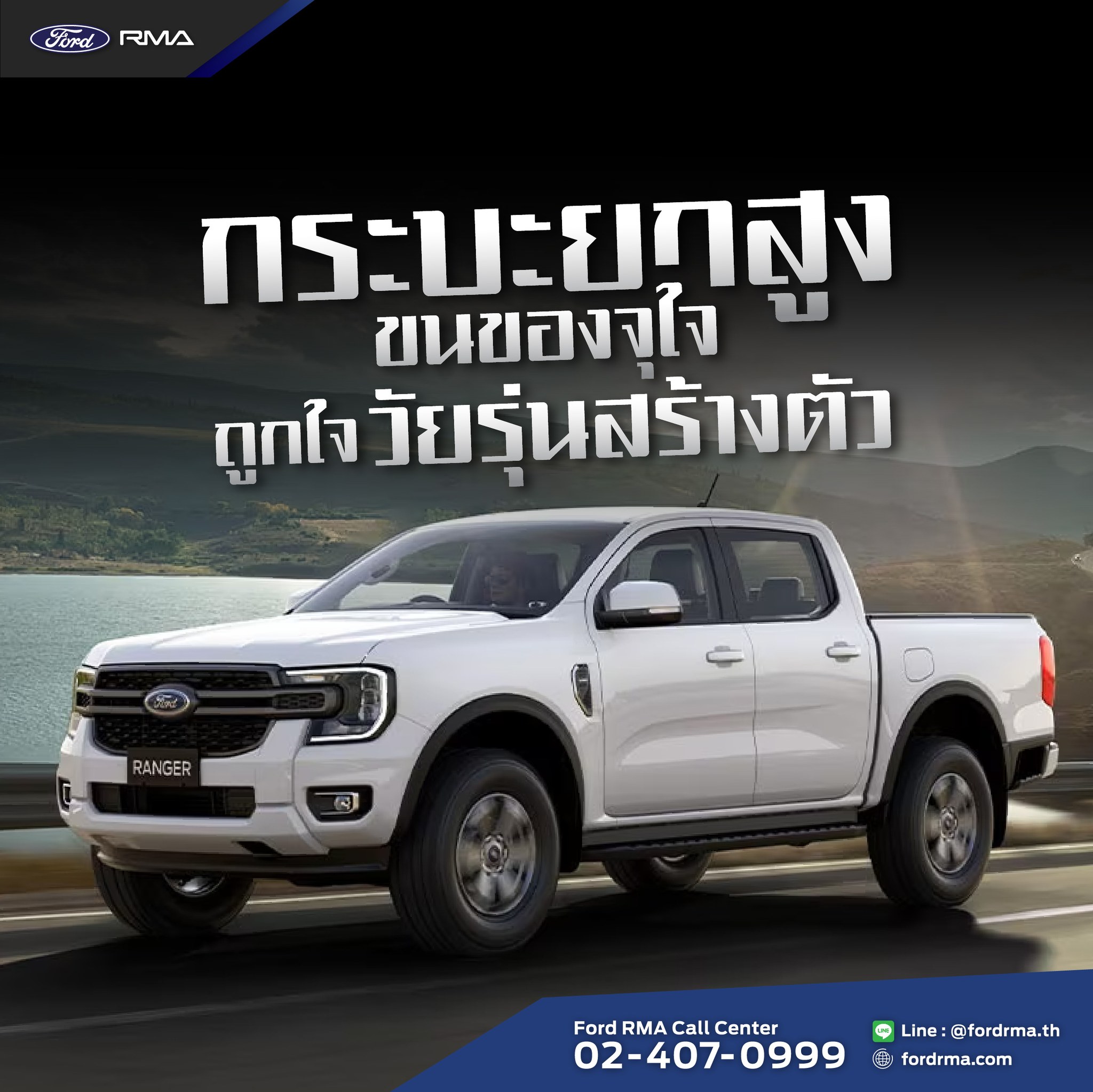 Ford RMA - Ford Ranger XLS...
