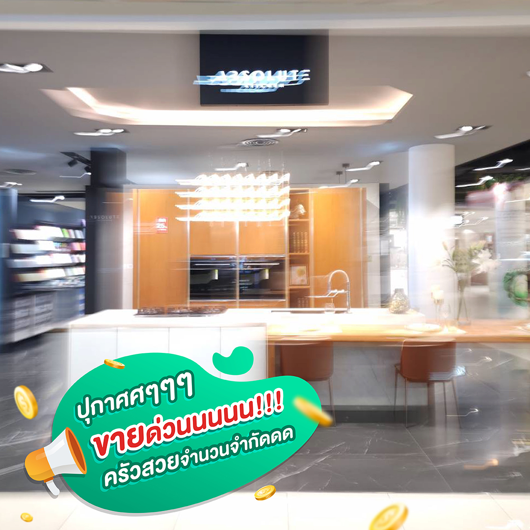 ชมห้องครัวตัวอย่าง จาก ABSOLUTE ได้ที่... - ABSOLUTE Kitchen | Facebook
