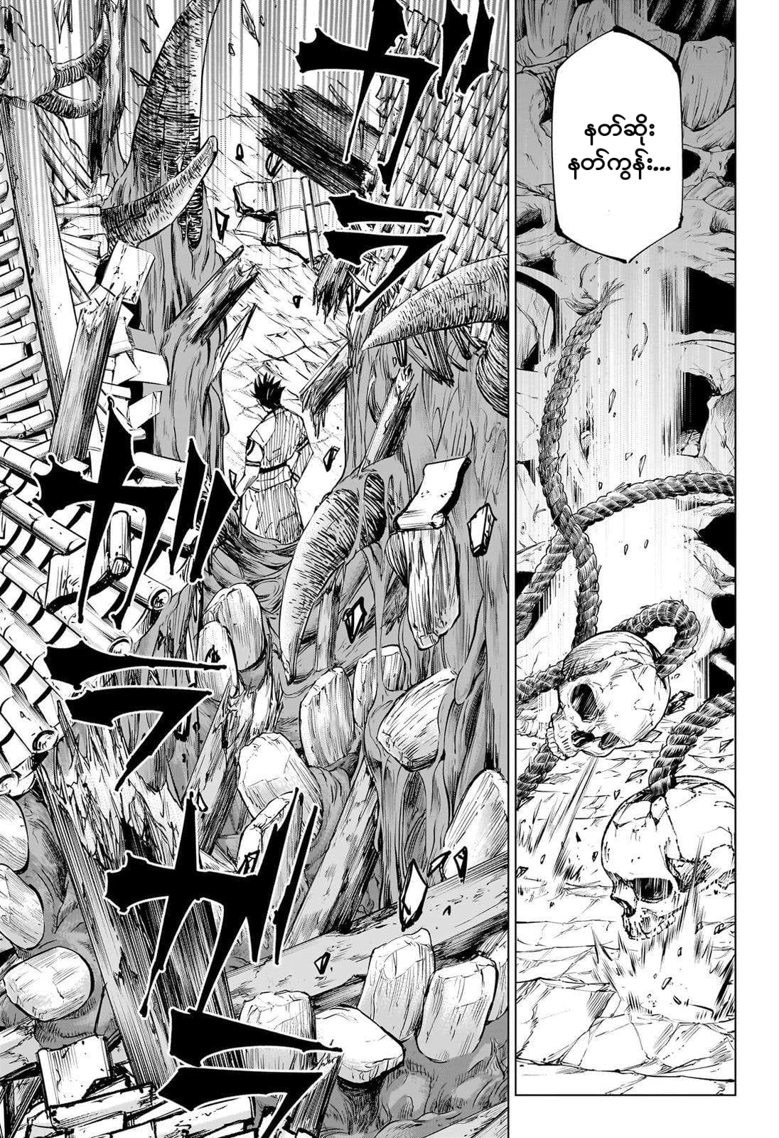 呪術廻戦 228 raw
