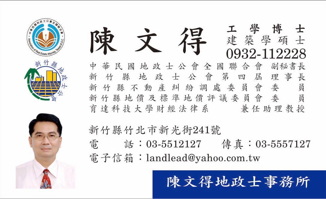 新竹縣政府地政處 Home Facebook