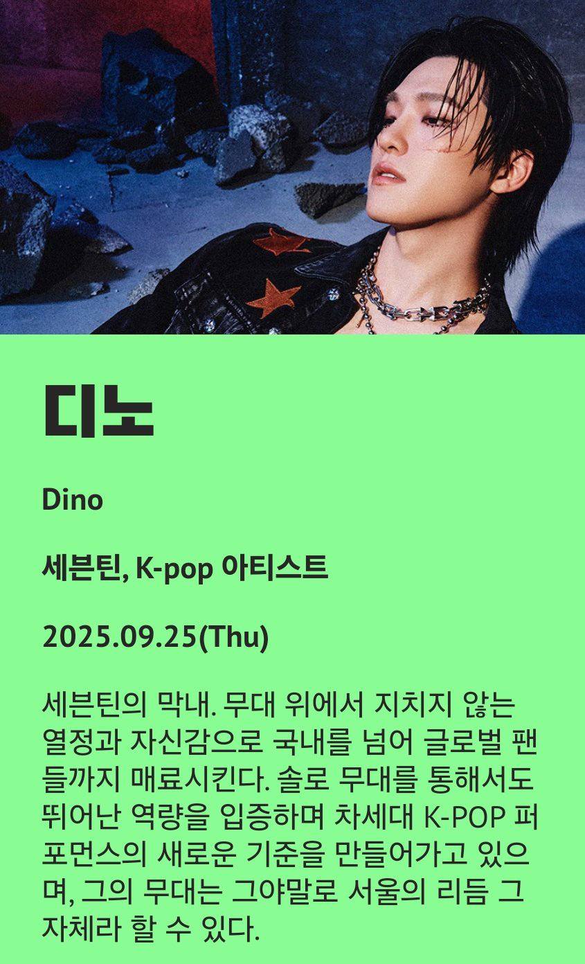 the way the Dino x Picheolin fancon '吉BOARD SHOW' poster is