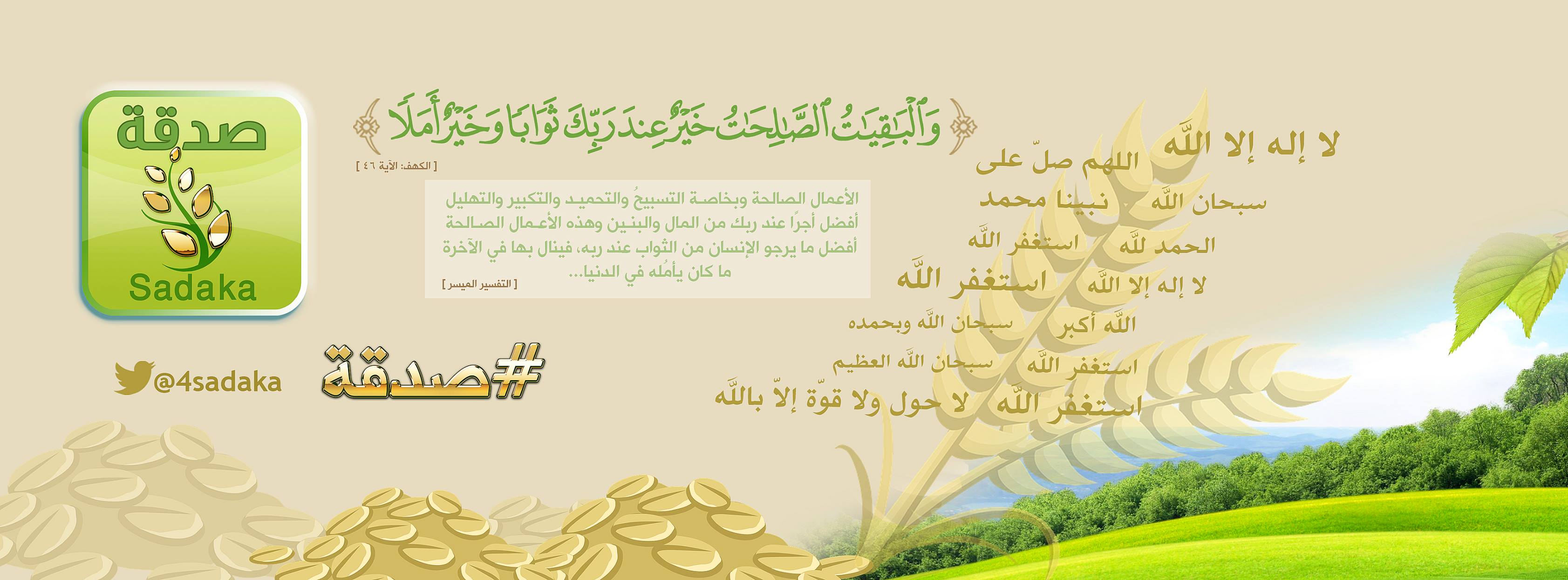 لا - #القَابِضُ #الباسط جل جلاله (1) عظم نورك ربنا فهديت فلك الحمد ...