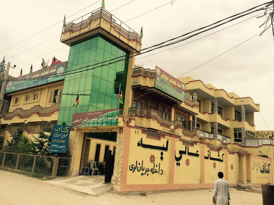 کشاف خصوصي ښوونځی Kashaf Private School | Jalalabad