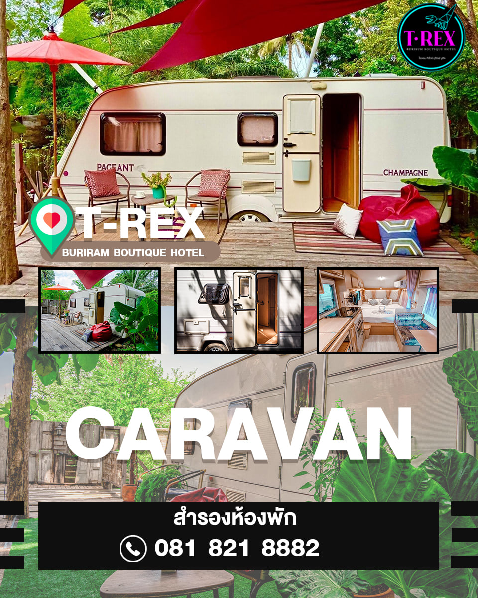 ไม่ต้องไปถึงเขาใหญ่ ..... - T-REX BURIRAM BOUTIQUE HOTEL