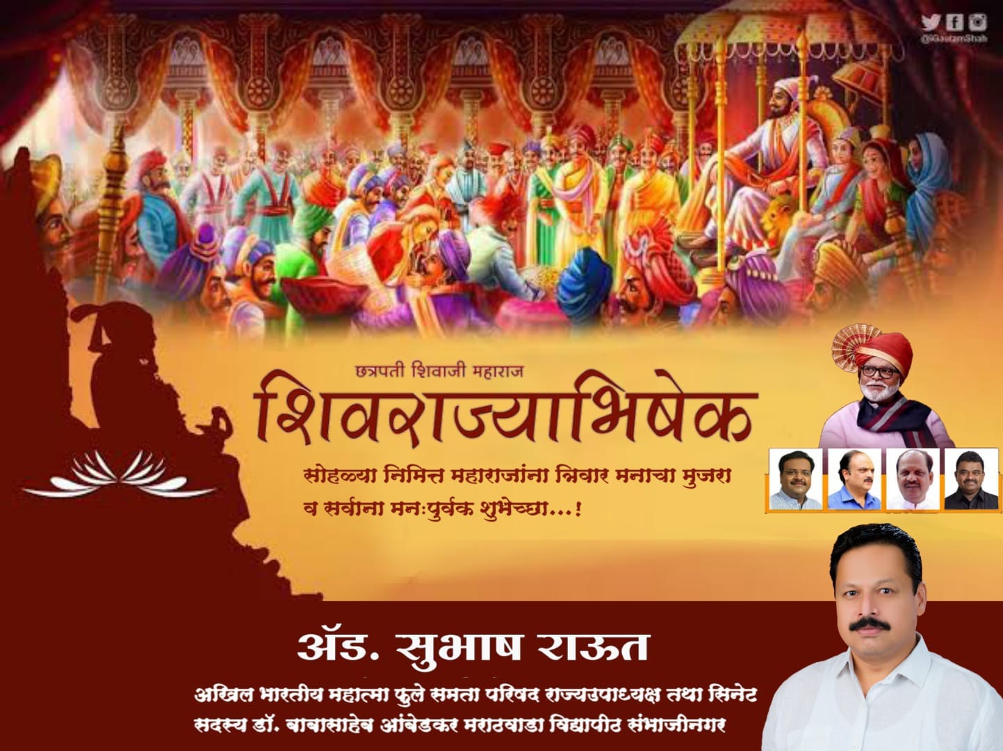 Adv Subhash Raut