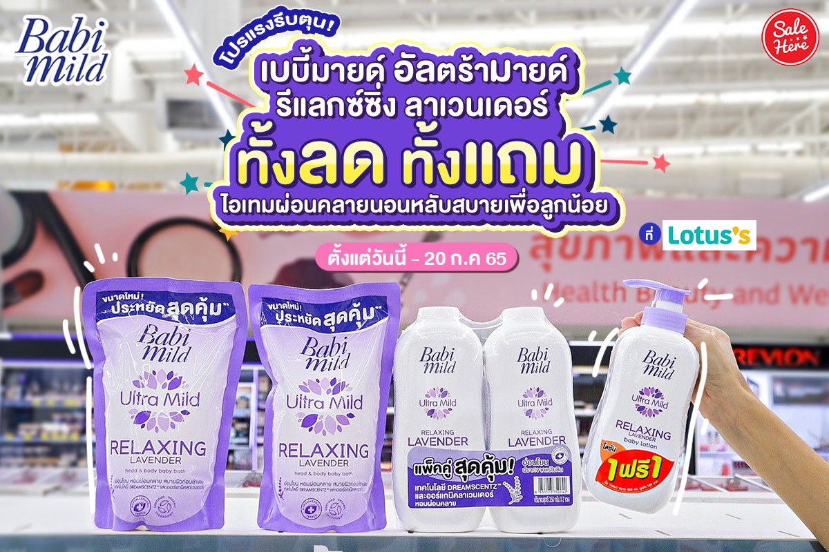 Sale Here - 📣 ใครนอนหลับยากมามุงกันตรงนี้... | Facebook