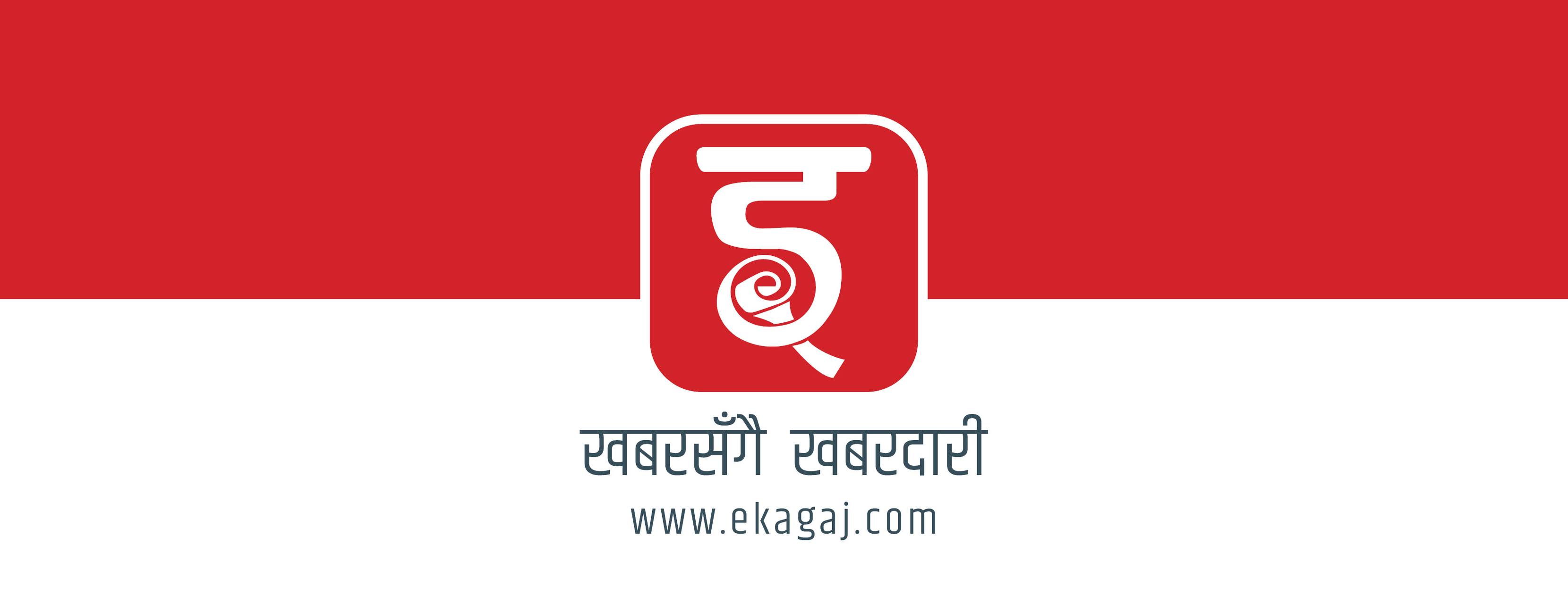 Online - आफ्नु ५४ औ वैवाहिक उत्सव मनाउँदै । श्री ५ महाराजाधिराज ...