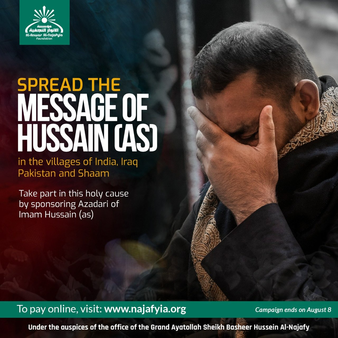 𝐘𝐨𝐮𝐫 𝐠𝐞𝐧𝐞𝐫𝐨𝐬𝐢𝐭𝐲 results... - Al-Anwar Al-Najafyia Foundation | Facebook