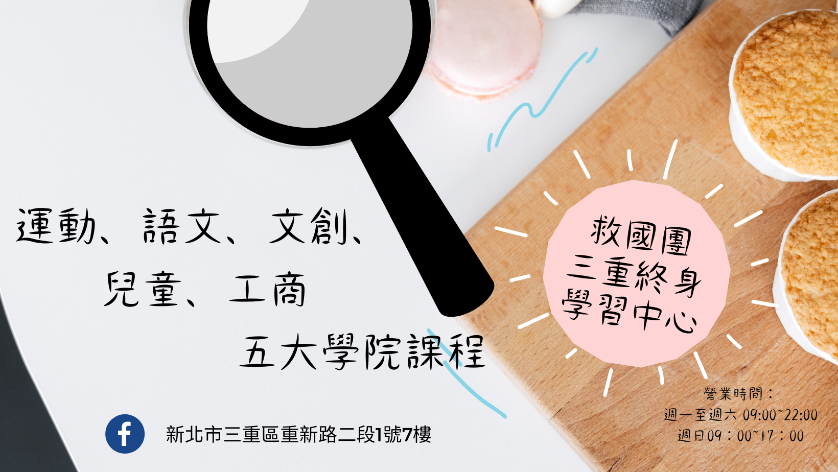 泉源生活家-臺北市泉源實驗國民小學 added a new photo. - 泉源生活家-臺北市泉源實驗國民小學