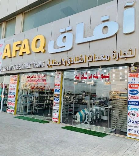 Afaq Hotels and Kitchens Equipment SPC | Muscat