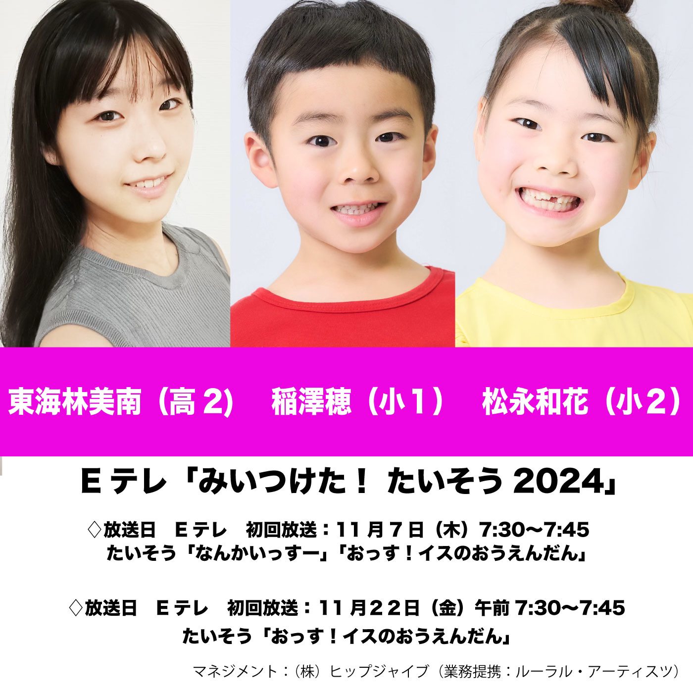 当時のメディア報道・掲載写真