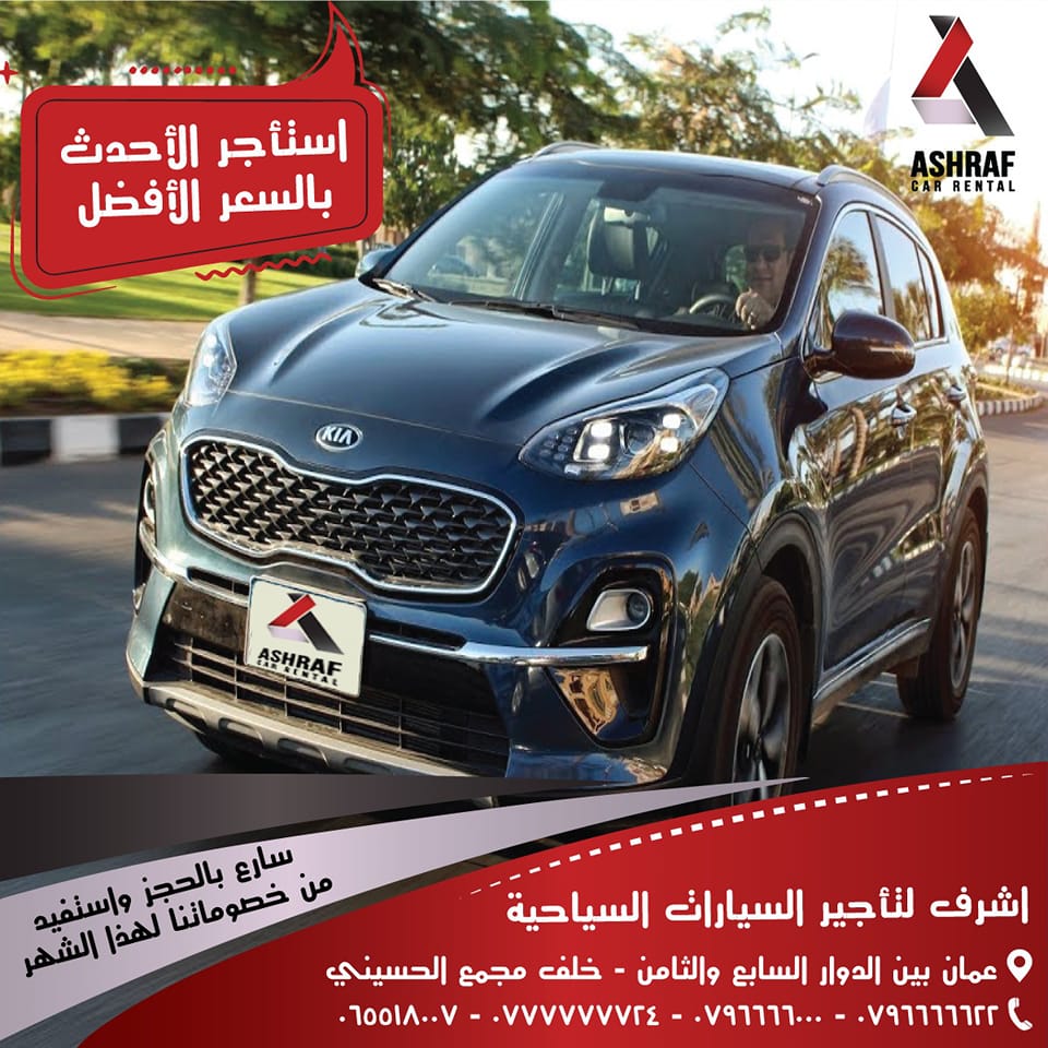 عروض اكتوبر 😍 🚘... - Ashraf Car Rental أشرف لتأجير السيارات