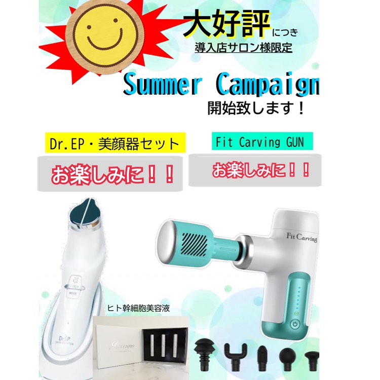 エトワール株式会社 - . こんにちは?? . 導入店様限定‼️‼️ 7月中旬 