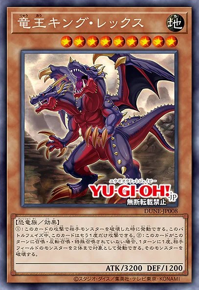best dinosaur cards yugioh Complete Custom Deck for Yu-Gi-Oh! GX You can target up to 2 monsters your opponent controls yugioh dinosaur fusion cards Dinomorphia