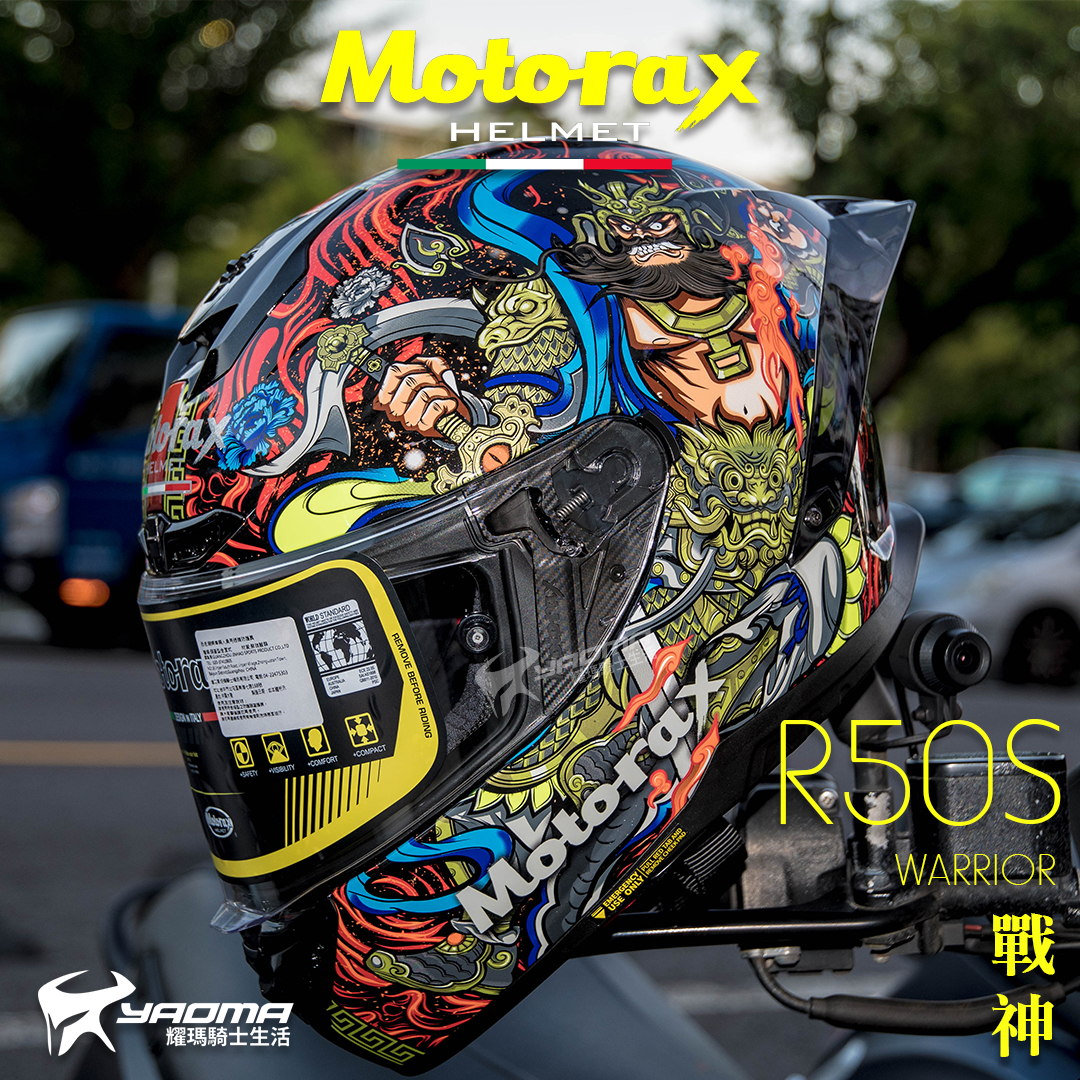 耀瑪騎士生活 - 【 MOTORAX R50S WARRIOR 】 ⭐專為亞洲人設計⭐...