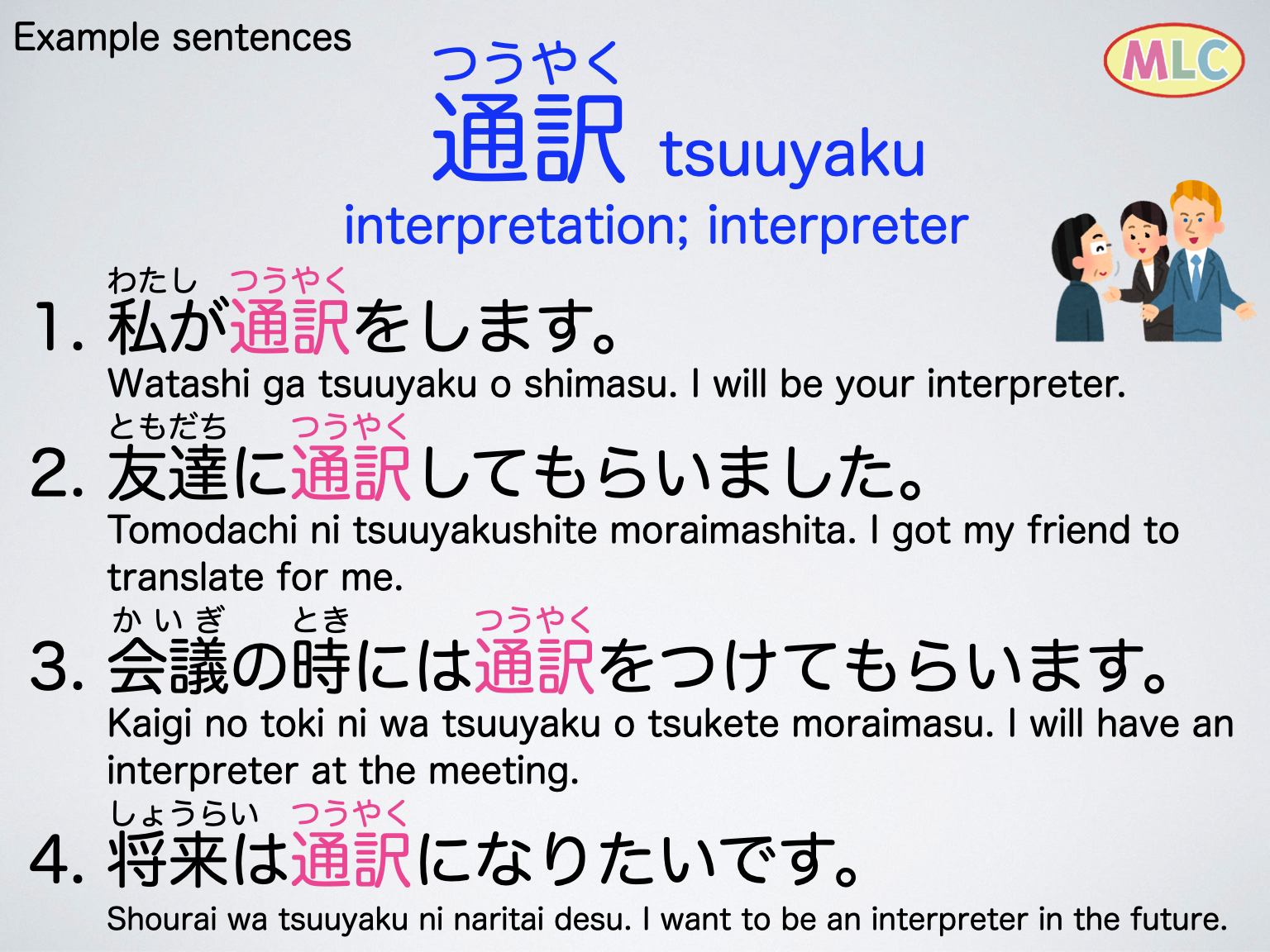 Japanese example senteces... - Japanese Language - MLC | Facebook