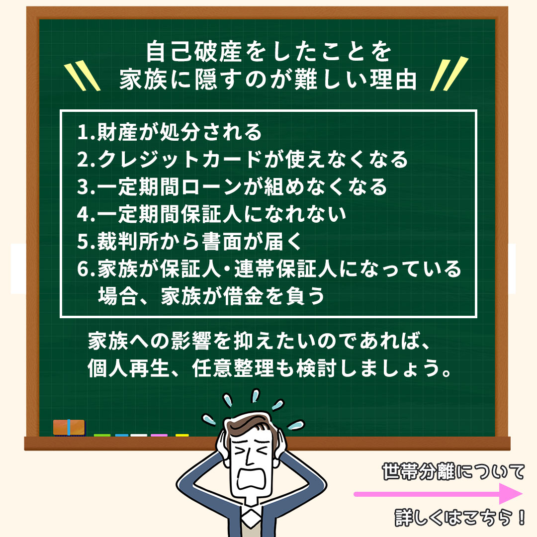 世帯 分離 と は