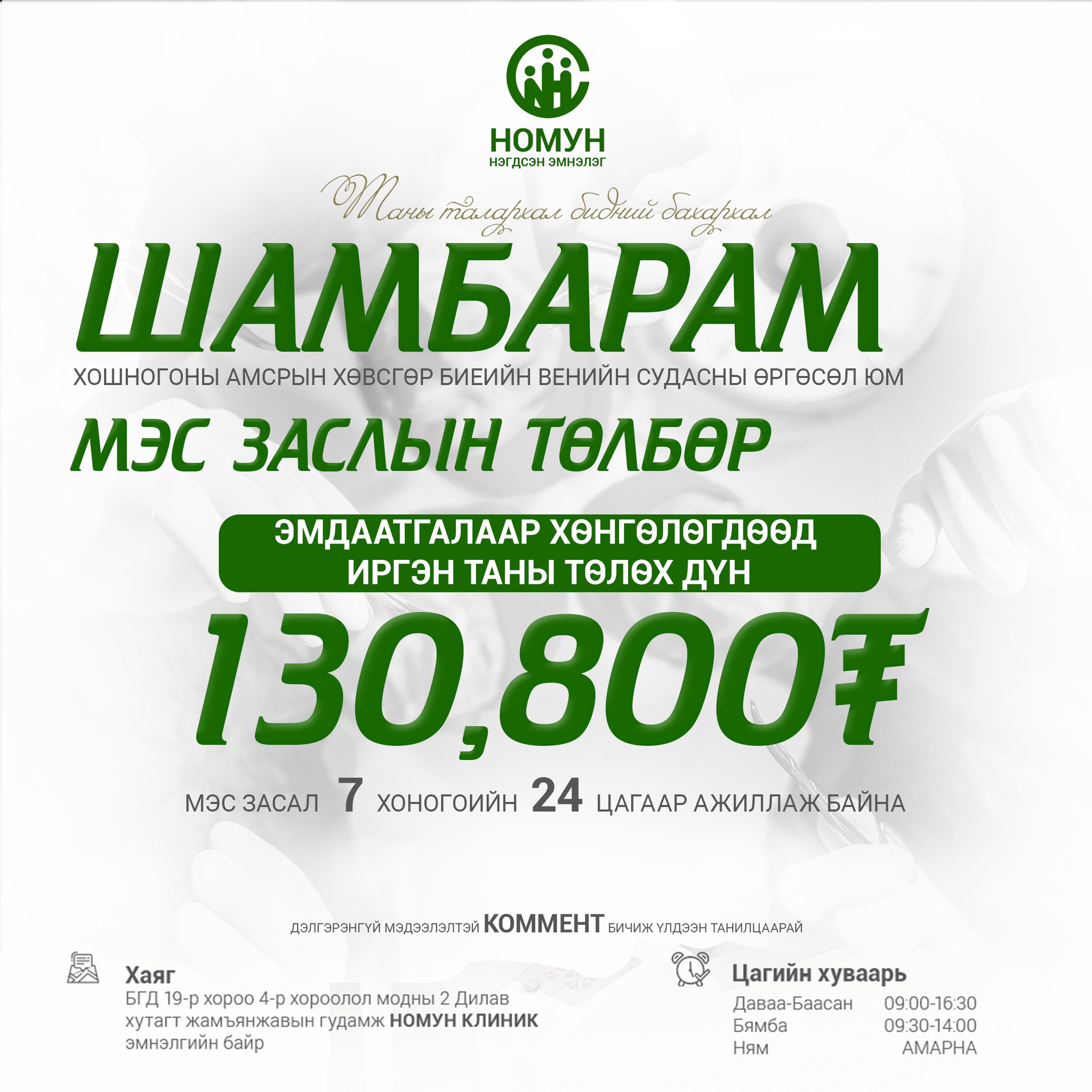 Nomun - ТА ХЭРЭГТЭЙ БАЙГАА ХҮН БОЛОН НАЙЗ НӨХӨДДӨӨ ДУУЛГАЖ @MENTION ...