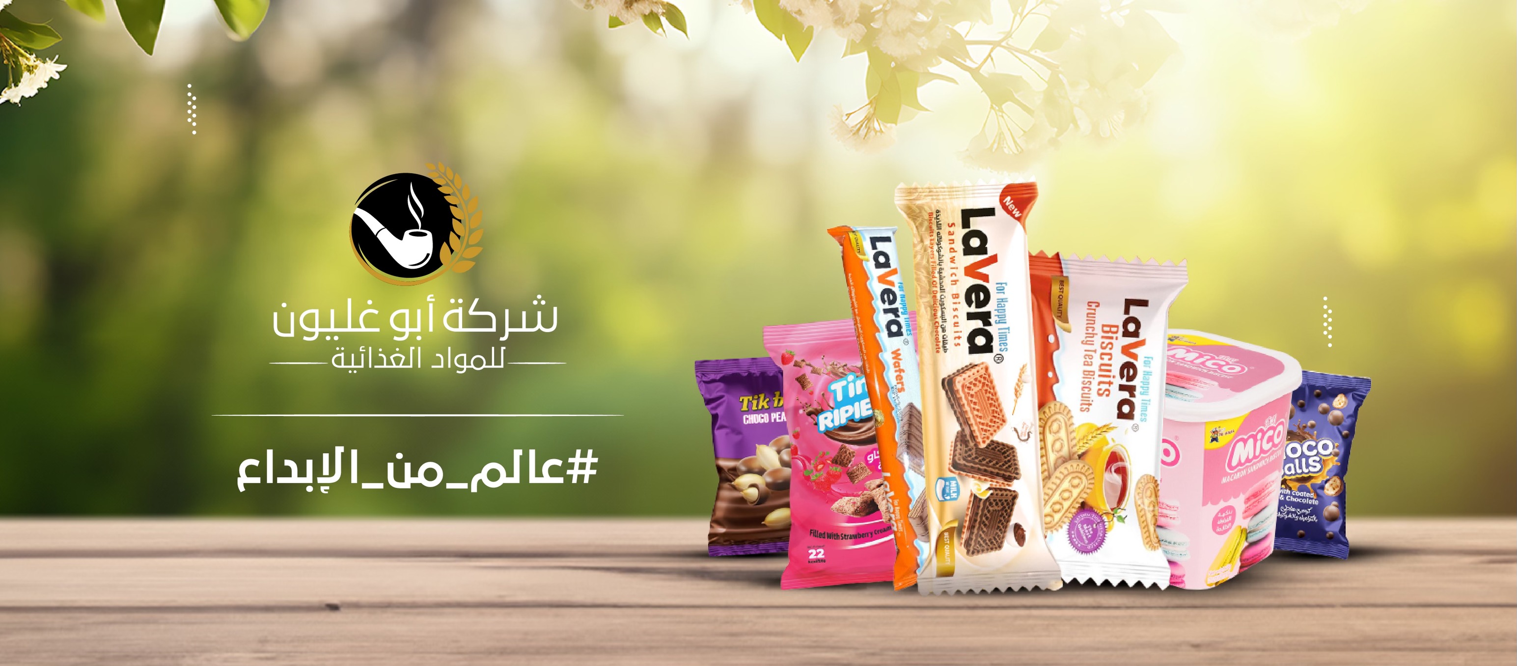 الحموي جلوبل لتجارة المواد الغذائية - ناطف السمور المشهور العين ...