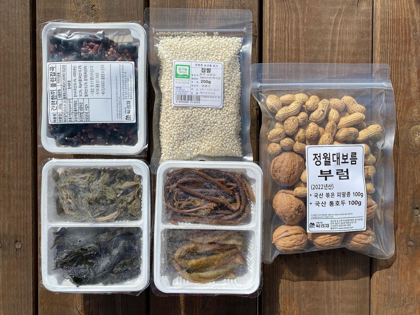 마을기업 싸리재 - #정월대보름음식 #정월대보름밥상 #싸리재마을 미리 받아 본 정월대보름... | Facebook