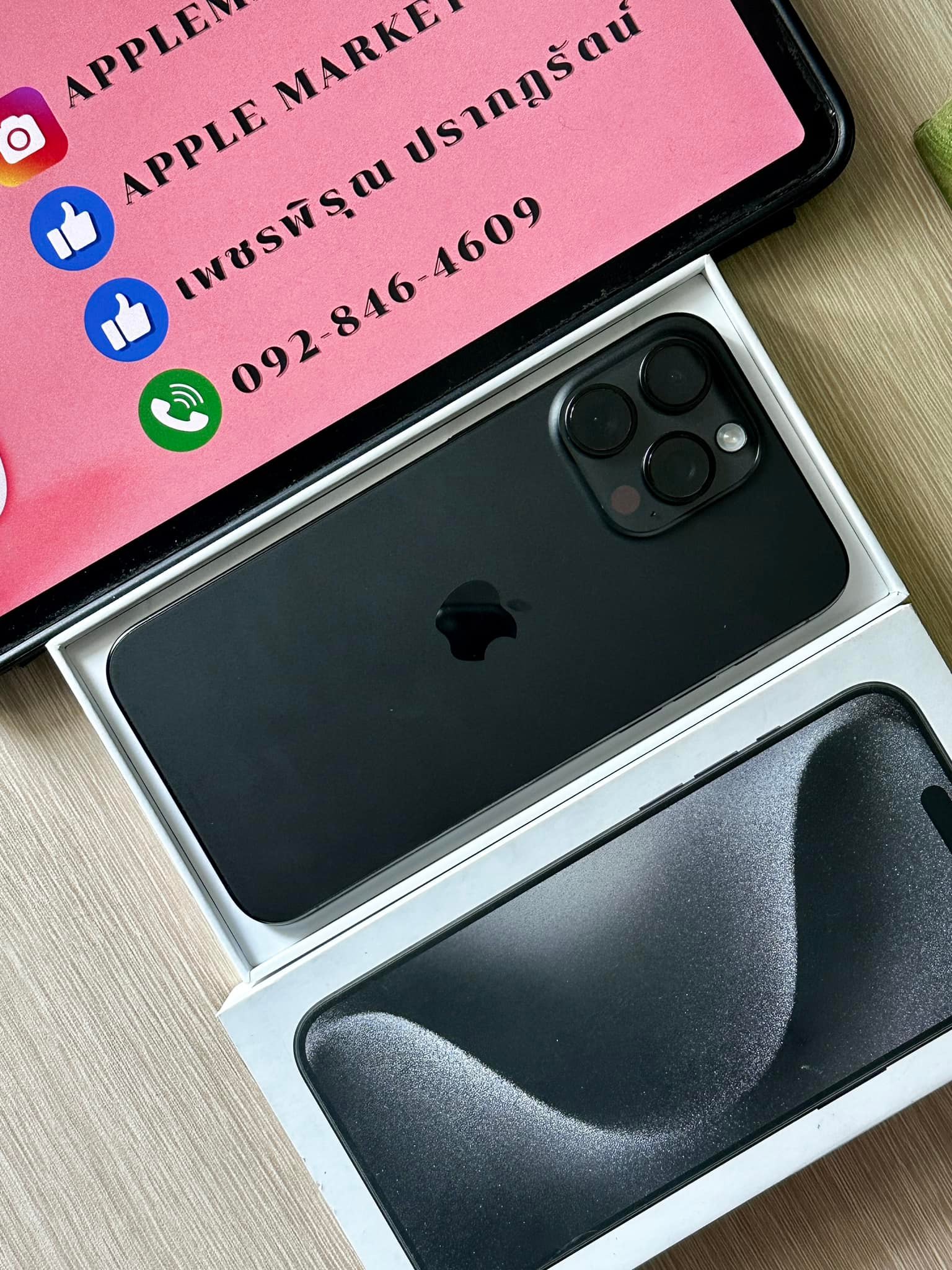 Apple Market - ปิด IPhone 15 Pro max 256gb สีดำ ครบกล่อง... | Facebook