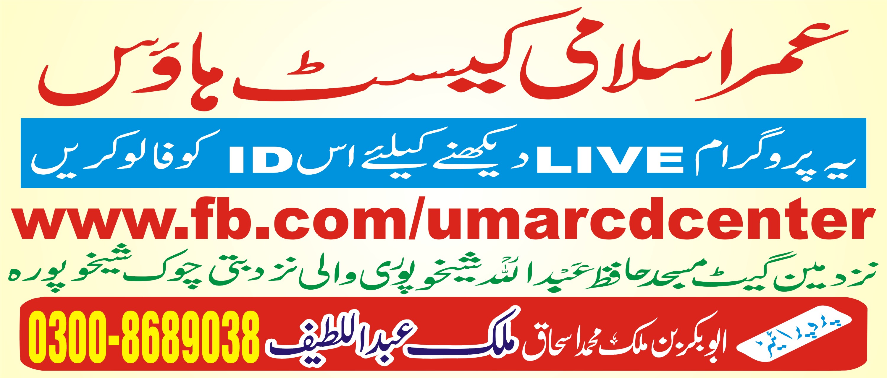 Umar CD Center