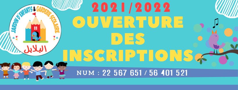 Jardin d'enfants & Garderie scolaire El Balabel | Le Bardo