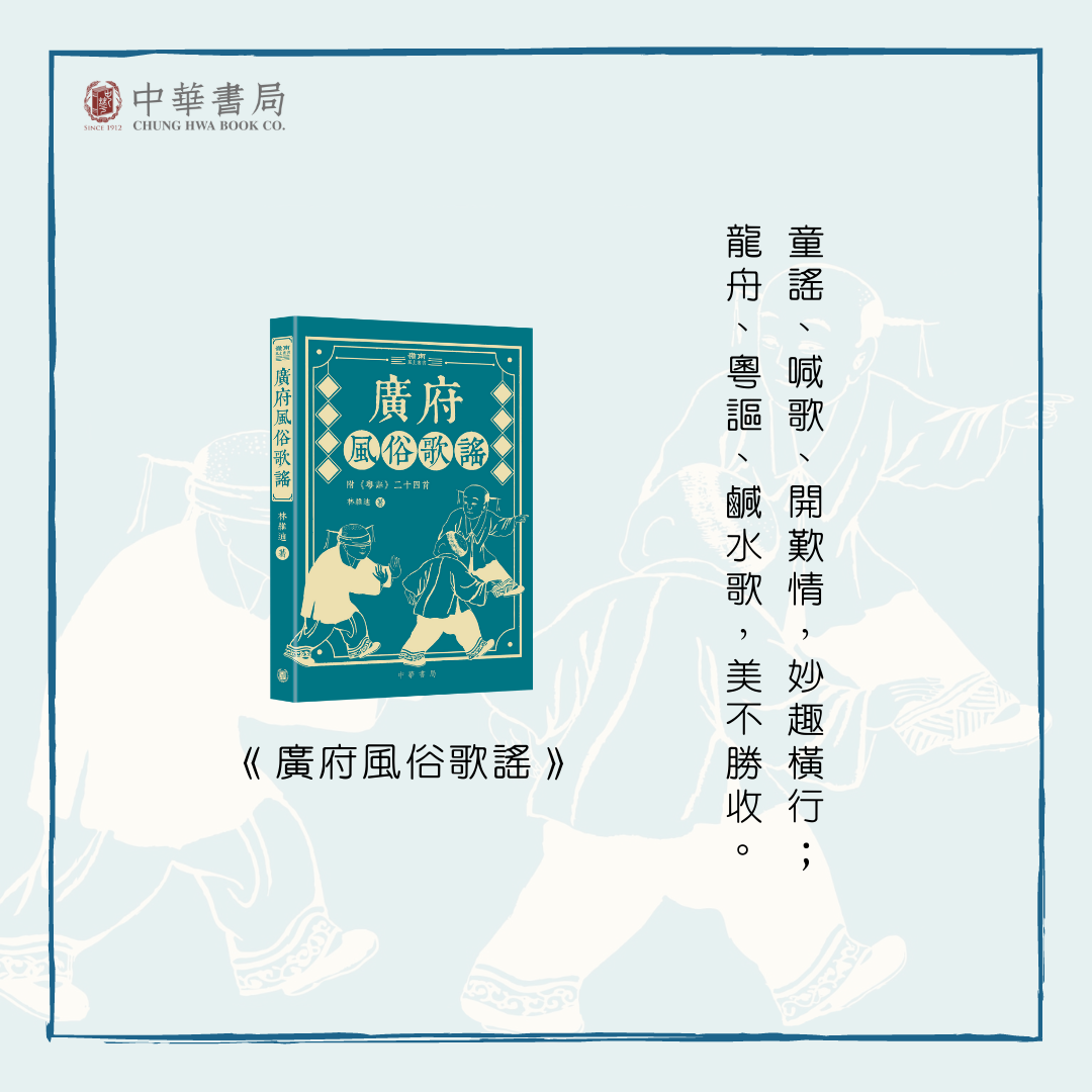 香港中華書局 - 【#新書推介】...