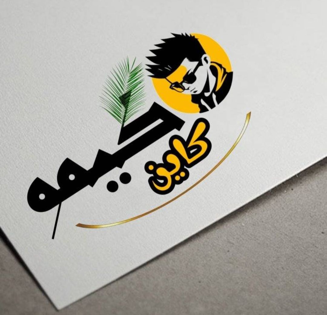 Amel Salih - عايزه أبسطكم هدية بنكك مميزة لي شخصين واحد... | Facebook