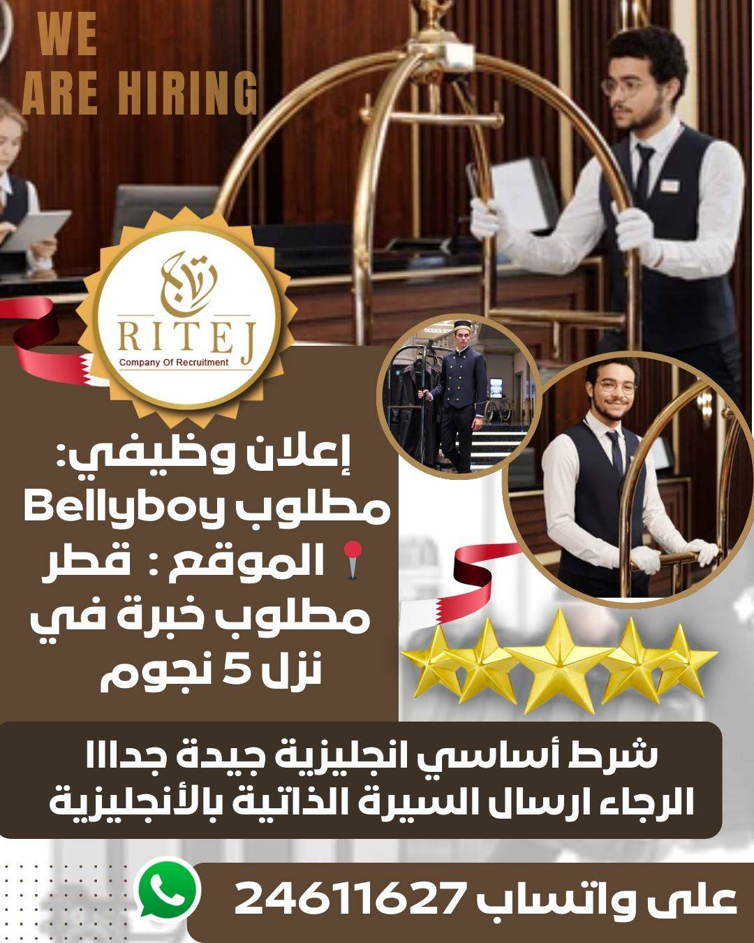 Ritej Company For Recruitment شركة ريتاج للتوظيف بالخارج | Tunis