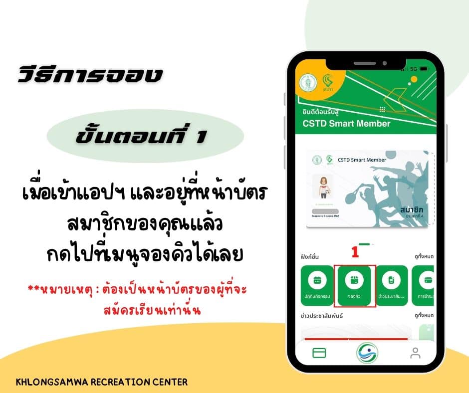 ศูนย์นันทนาการคลองสามวา เปิดรับสมัครกิจกรรมรุ่น 2/2568 ผ่านระบบ CSTD ...