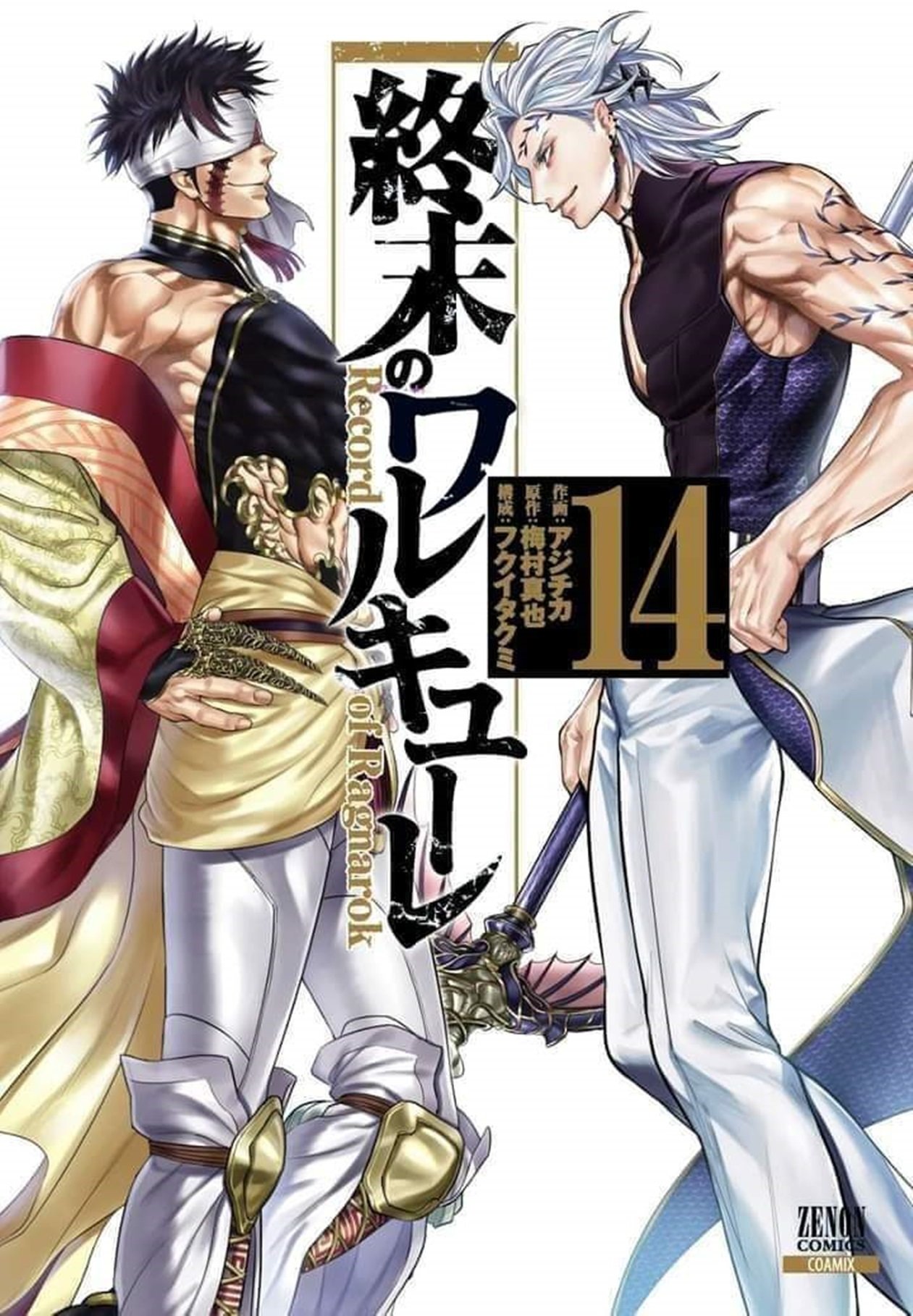 Baca webnya di >> https://alexscan.my.id/shuumatsu-no-valkyrie-record ...