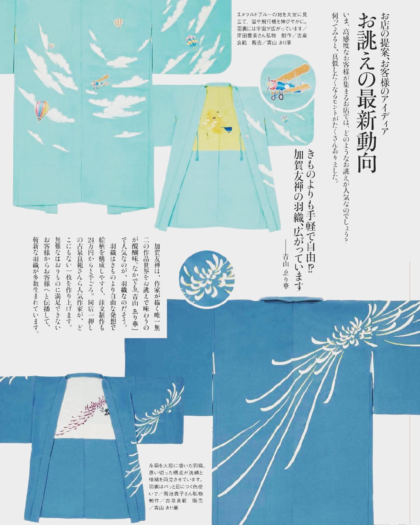 加賀友禅古泉良範芭蕉九寸名古屋帯未使用 【公式通販】
