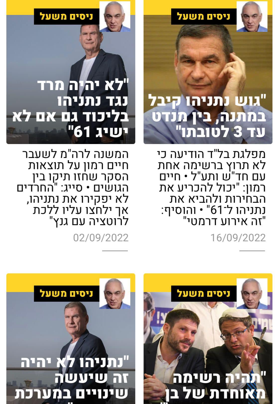פוליטיקלי קוראת - כותבת Faran Raz זה כלכך מכעיס שאני כבר...