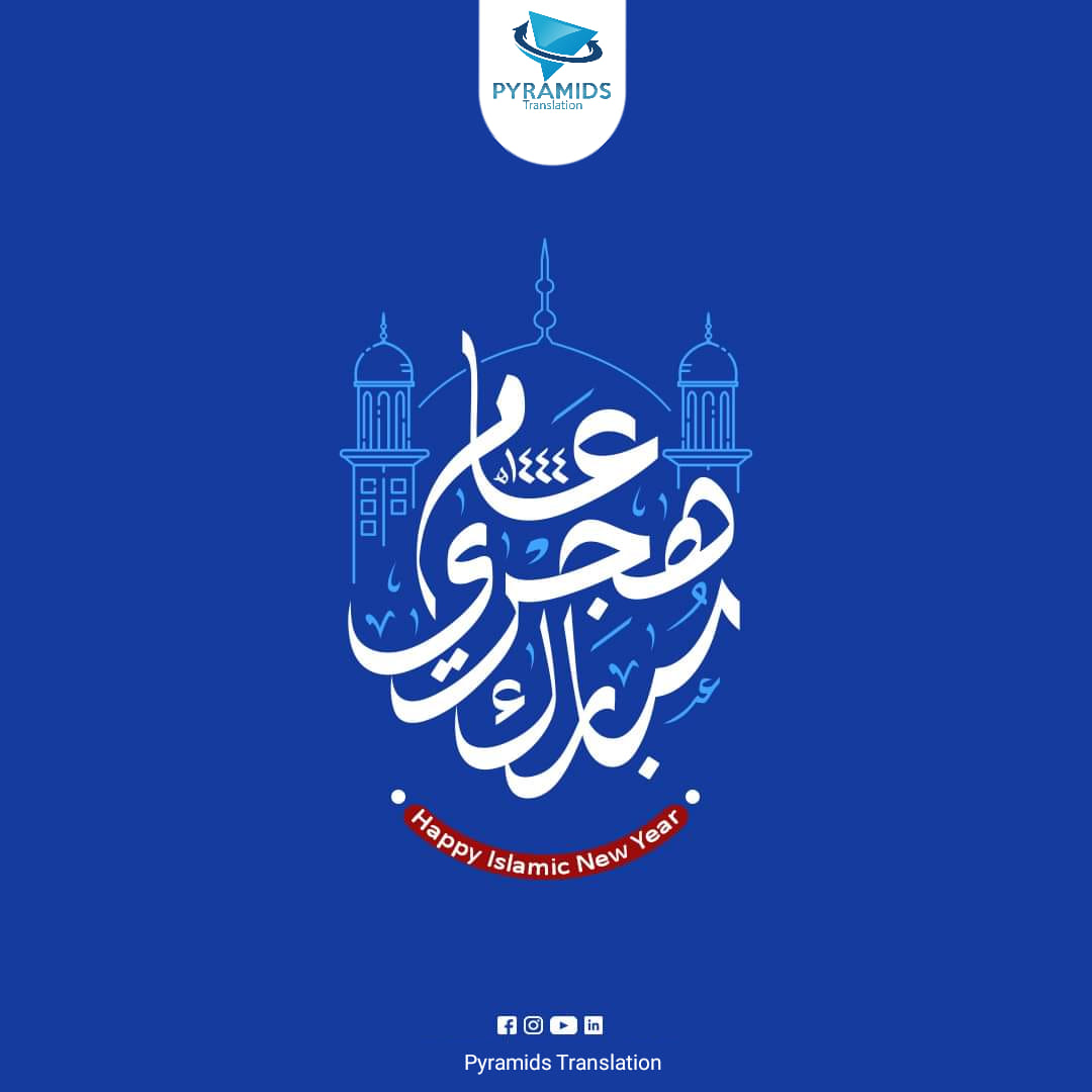 ت... - Pyramids Translation Services - بيراميدز لخدمات الترجمة | Facebook