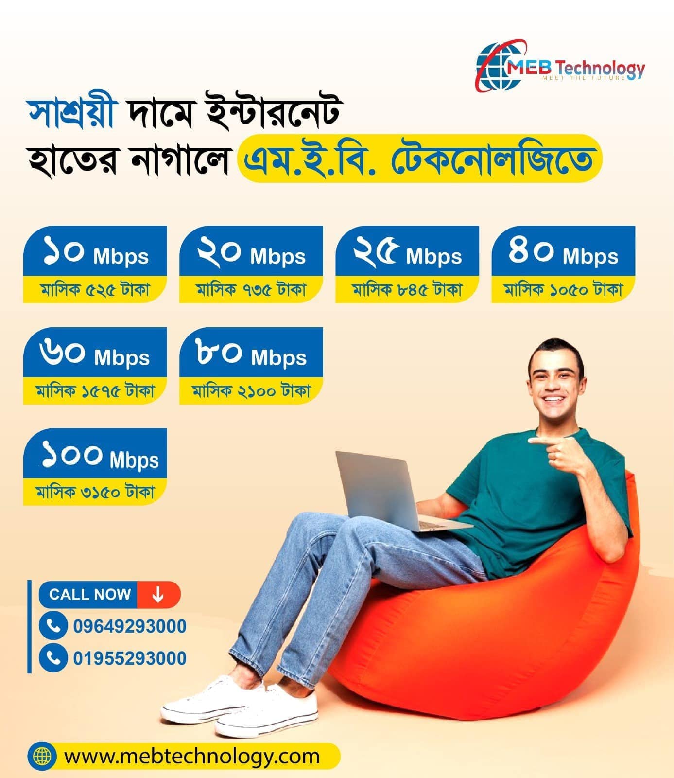 MEB Technology | Dhaka