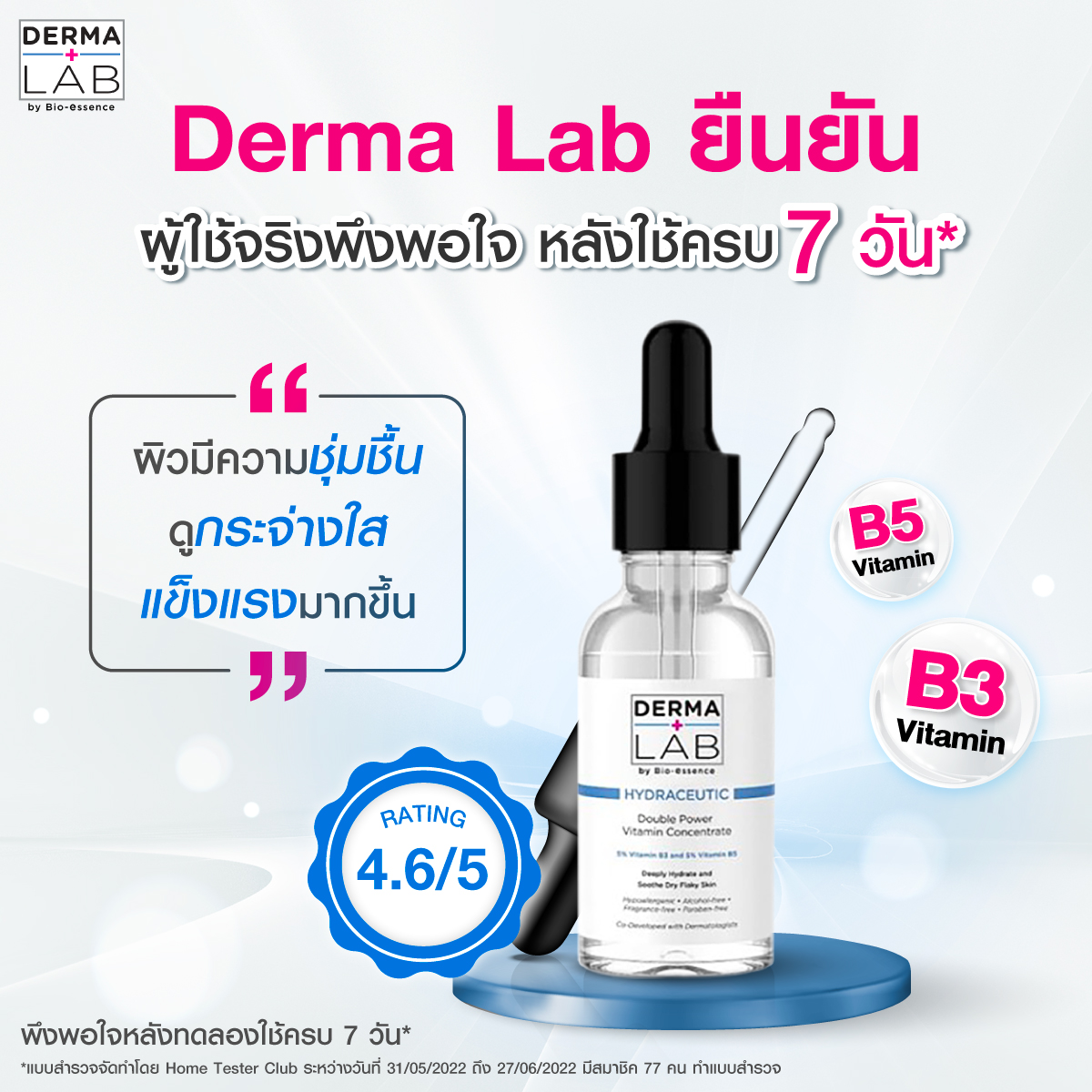Derma Lab... - Derma Lab Thailand | Facebook