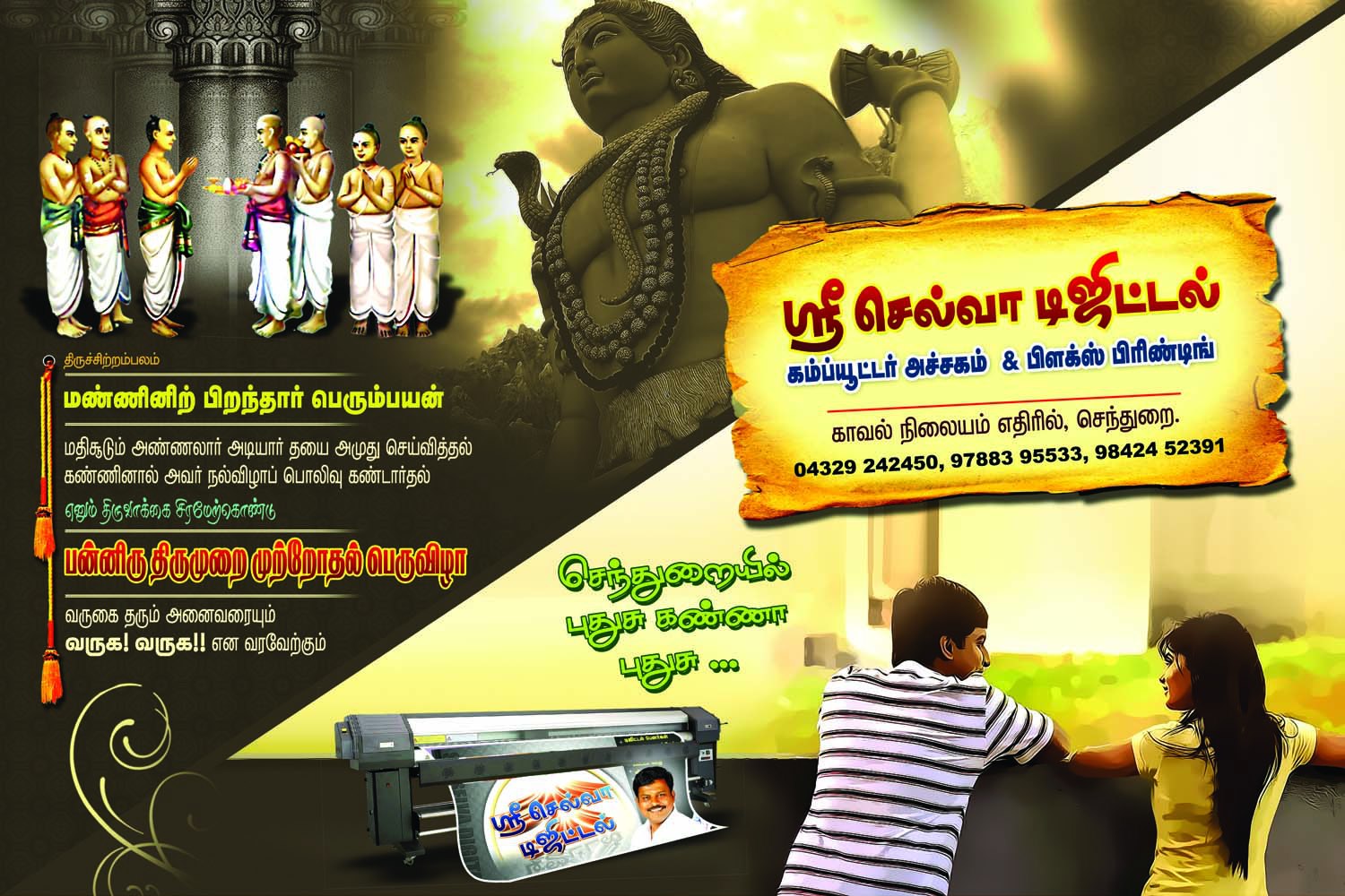 Sri Selva Digital Printers